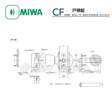画像4: MIWA 【美和ロック】 戸襖錠  [MIWA-CF] CF51D-6型 (4)