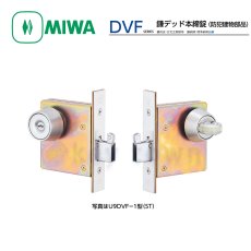 画像1: MIWA 【美和ロック】 鎌デッド本締錠  [MIWA-DVF] U9DVF-1型 (1)