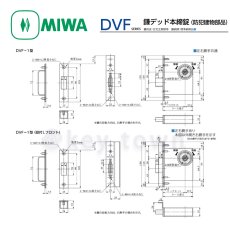 画像4: MIWA 【美和ロック】 鎌デッド本締錠  [MIWA-DVF] U9DVF-1型 (4)