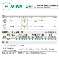 画像3: MIWA 【美和ロック】 鎌デッド本締錠  [MIWA-DVF] U9DVF-1型 (3)