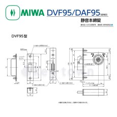 画像3: MIWA 【美和ロック】 静音本締錠  [MIWA-PRDVF95] PRDVF-1型 (3)