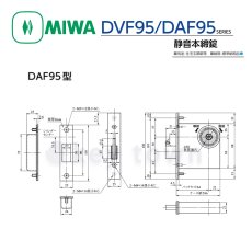 画像3: MIWA 【美和ロック】 静音本締錠  [MIWA-DAF95] U9DAF95-1型 (3)