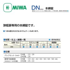 画像2: MIWA 【美和ロック】 本締錠  [MIWA-DN] U9DN-1型 (2)