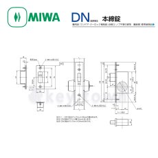 画像4: MIWA 【美和ロック】 本締錠  [MIWA-DN] U9DN-1型 (4)