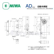 画像5: MIWA 【美和ロック】 本締錠  [MIWA-AD] U9AD-1型 (5)