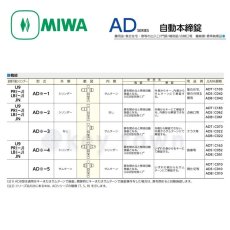 画像4: MIWA 【美和ロック】 本締錠  [MIWA-AD] U9AD-1型 (4)