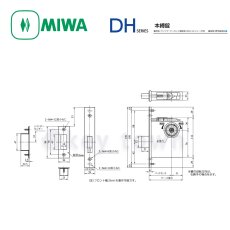 画像4: MIWA 【美和ロック】 最高級彫込式本締錠  [MIWA-DH] U9DH-1型 (4)