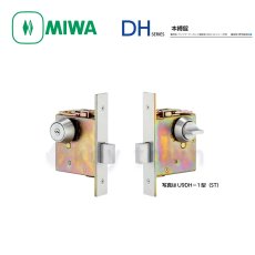 画像1: MIWA 【美和ロック】 最高級彫込式本締錠  [MIWA-DH] U9DH-1型 (1)