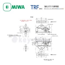 画像4: MIWA 【美和ロック】 強化ガラス扉用錠  [MIWA-TRF] U9TRF-4型 (4)