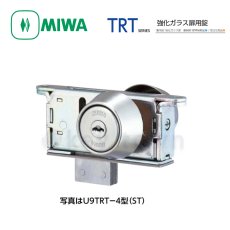 画像1: MIWA 【美和ロック】 強化ガラス扉用錠  [MIWA-TRT] U9TRT-4型 (1)