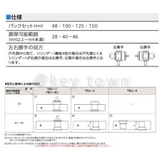 画像3: MIWA 【美和ロック】エンジンドア扉用錠  [MIWA-DG2] U9TRU-1型 (3)
