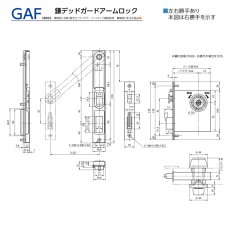 画像2: MIWA 【美和ロック】鎌デッドガードアームロック  [MIWA-GAA] U9GAF-1型 (2)