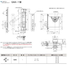 画像4: MIWA 【美和ロック】ガードアームロック  [MIWA-GAA] U9GAA-1型 (4)