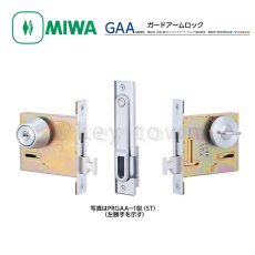 画像1: MIWA 【美和ロック】ガードアームロック  [MIWA-GAA] U9GAA-1型 (1)
