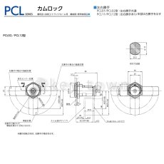 画像7: MIWA 【美和ロック】カムロック  [MIWA-PCL] PCL1A型 (7)