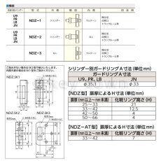 画像3: MIWA 【美和ロック】 面付本締錠  [MIWA-NDZ] U9NDZ-1型 (3)