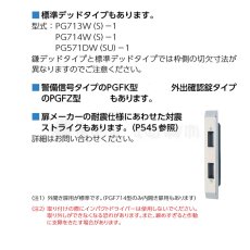 画像6: MIWA 【美和ロック】鎌デッドプッシュプル錠  [MIWA-PGF] PRPGF571W-1型 (6)