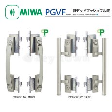 画像2: MIWA 【美和ロック】鎌デッドプッシュプル錠  [MIWA-PGVF] PRPGVF713W-1型 (2)