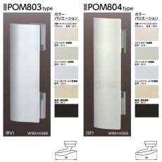 画像3: MIWA 【美和ロック】プッシュプル錠  [MIWA-POM] POM801型801,802,803,804 (3)