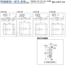 画像6: MIWA 【美和ロック】プッシュプル錠  [MIWA-POM] POM801型801,802,803,804 (6)