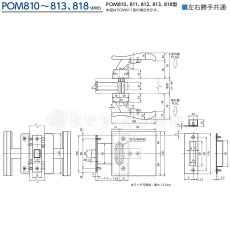画像5: MIWA 【美和ロック】プッシュプル錠  [MIWA-POM] POM801型801,802,803,804 (5)