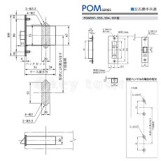 画像5: MIWA 【美和ロック】プッシュプル錠  [MIWA-POM] POM551型 551,553,554,501 (5)