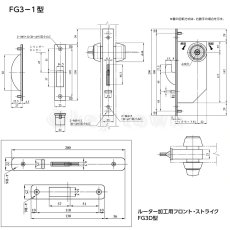 画像7: MIWA 【美和ロック】 静音引戸鎌錠  [MIWA-FG3] U9FG3-1型 (7)