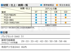 画像6: MIWA 【美和ロック】 静音引戸鎌錠  [MIWA-FG3] U9FG3-1型 (6)