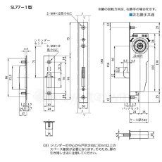 画像4: MIWA 【美和ロック】 静音引戸鎌錠  [MIWA-SL77] U9SL77-1型 (4)