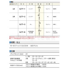 画像3: MIWA 【美和ロック】 静音引戸鎌錠  [MIWA-SL77] U9SL77-1型 (3)