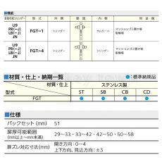 画像3: MIWA 【美和ロック】 静音引戸鎌錠  [MIWA-FGT] U9FGT-1型 (3)