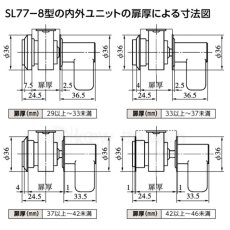 画像7: MIWA 【美和ロック】 静音引戸鎌錠  [MIWA-SL77] U9SL77-1型 (7)