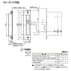 画像2: MIWA 【美和ロック】 統一ストライク  [MIWA-N1-01.STB] N1.-01STB型 (2)