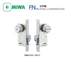 画像1: MIWA 【美和ロック】 引戸錠  [MIWA-FN] U9FN-1型 (1)