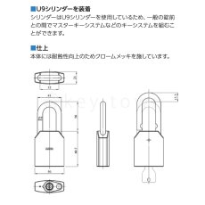 画像2: MIWA 【美和ロック】 順位調整機  [MIWA-MWL-250N/350N] MWL-250N/350N (2)