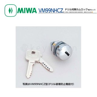用途別錠前_ポスト錠｜鍵・シリンダーの格安ネット通販【鍵TOWN】