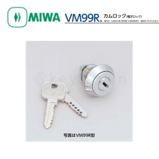 画像1: MIWA 【美和ロック】 カムロック(電子ロック)  [MIWA-VM99R] VM99R キー２本付 (1)