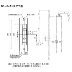 画像2: MIWA 【美和ロック】 統一ストライク  [MIWA-N1-04ANS.STB] N1-04ANS.STB型 (2)