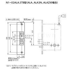 画像2: MIWA 【美和ロック】 統一ストライク  [MIWA-N1-02ALA.STB] N1-02ALA.STB型 (2)