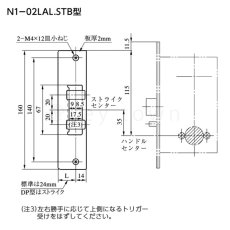 画像2: MIWA 【美和ロック】 統一ストライク  [MIWA-N1-02LAL.STB] N1-02LAL.STB型 (2)