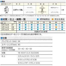 画像4: MIWA 【美和ロック】鎌デッドレバーハンドル錠  [MIWA-LVF-BL] U9LVF64-1B型 (4)