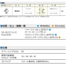 画像5: MIWA 【美和ロック】サムターン付シリンダー面付箱錠RVH  [MIWA-RVH] U9RVH (5)