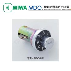 画像1: MIWA 【美和ロック】郵便箱用簡易ダイヤル錠  [MIWA-MDO] MDO (1)