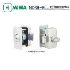 画像1: MIWA 【美和ロック】面付本締錠  [MIWA-ND3R-BL] U9ND3R-1BL型  (1)