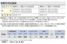 画像11: MIWA 【美和ロック】電池式ハンズフリー電動サムターンユニット シリンダーカバーなし ワンロック [MIWA-DTRS II SMAT] DTRS-D02CDAA型  (11)