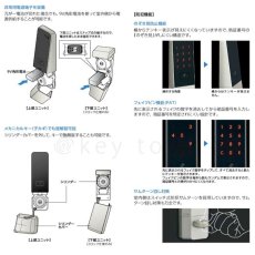 画像10: MIWA 【美和ロック】電池式電動サムターンユニット ワンロック  [MIWA-PiAC II smart] DTFL2B01DAA型  (10)