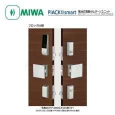 画像1: MIWA 【美和ロック】電池式電動サムターンユニット ツーロック  [MIWA-PiAC II smart] DTFL2BD02DAA型  (1)