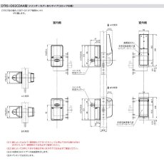 画像13: MIWA 【美和ロック】電池式ハンズフリー電動サムターンユニット シリンダーカバーなし ツーロック [MIWA-DTRS II SMAT] DTRS-D02CDAA型  (13)