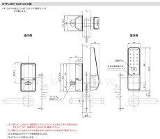 画像14: MIWA 【美和ロック】電池式電動サムターンユニット ワンロック  [MIWA-PiAC II smart] DTFL2B01DAA型  (14)