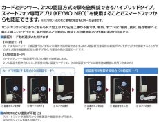 画像3: MIWA 【美和ロック】電池式電動サムターンユニット ツーロック  [MIWA-PiAC II smart] DTFL2BD02DAA型  (3)